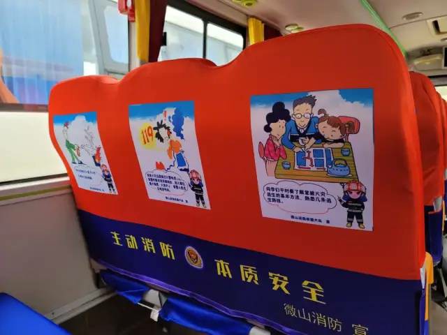 濟(jì)寧消防打造消防主題校車(chē) 讓安全一路同行