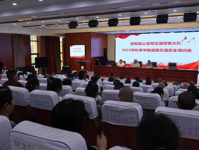 夏季交通安全整治行動(dòng)│交警大隊(duì)開(kāi)展2023年秋季學(xué)期道路交通安全管理培訓(xùn)暨校車(chē)安全管理培訓(xùn)