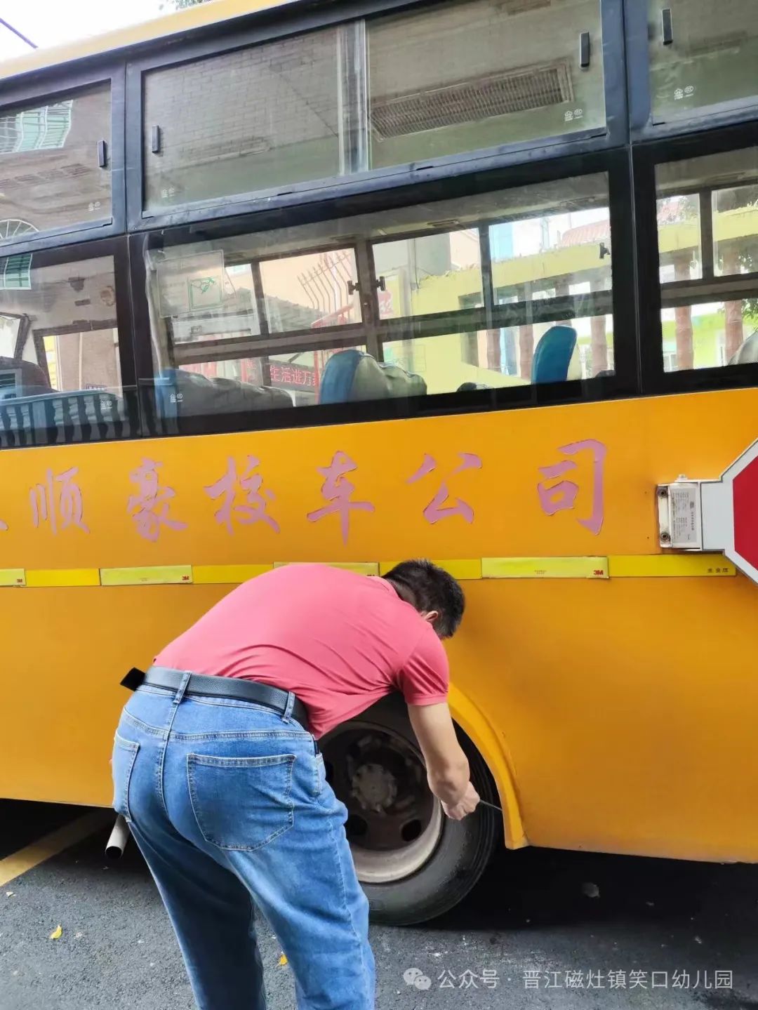 為愛(ài)護(hù)航，校車(chē)安全伴我行— —笑口幼兒園校車(chē)消防應(yīng)急安全逃生演練