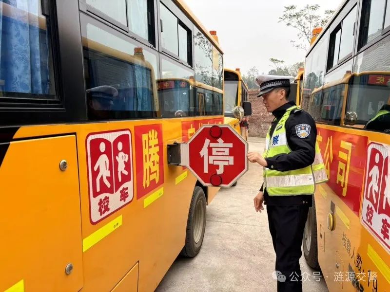 漣源交警強化校車安全“大檢查” 守護平安上學路