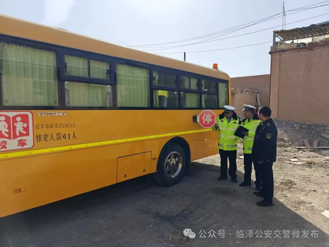 護航開學季│強化校車安全檢查 擰緊校車出行“安全閥”！