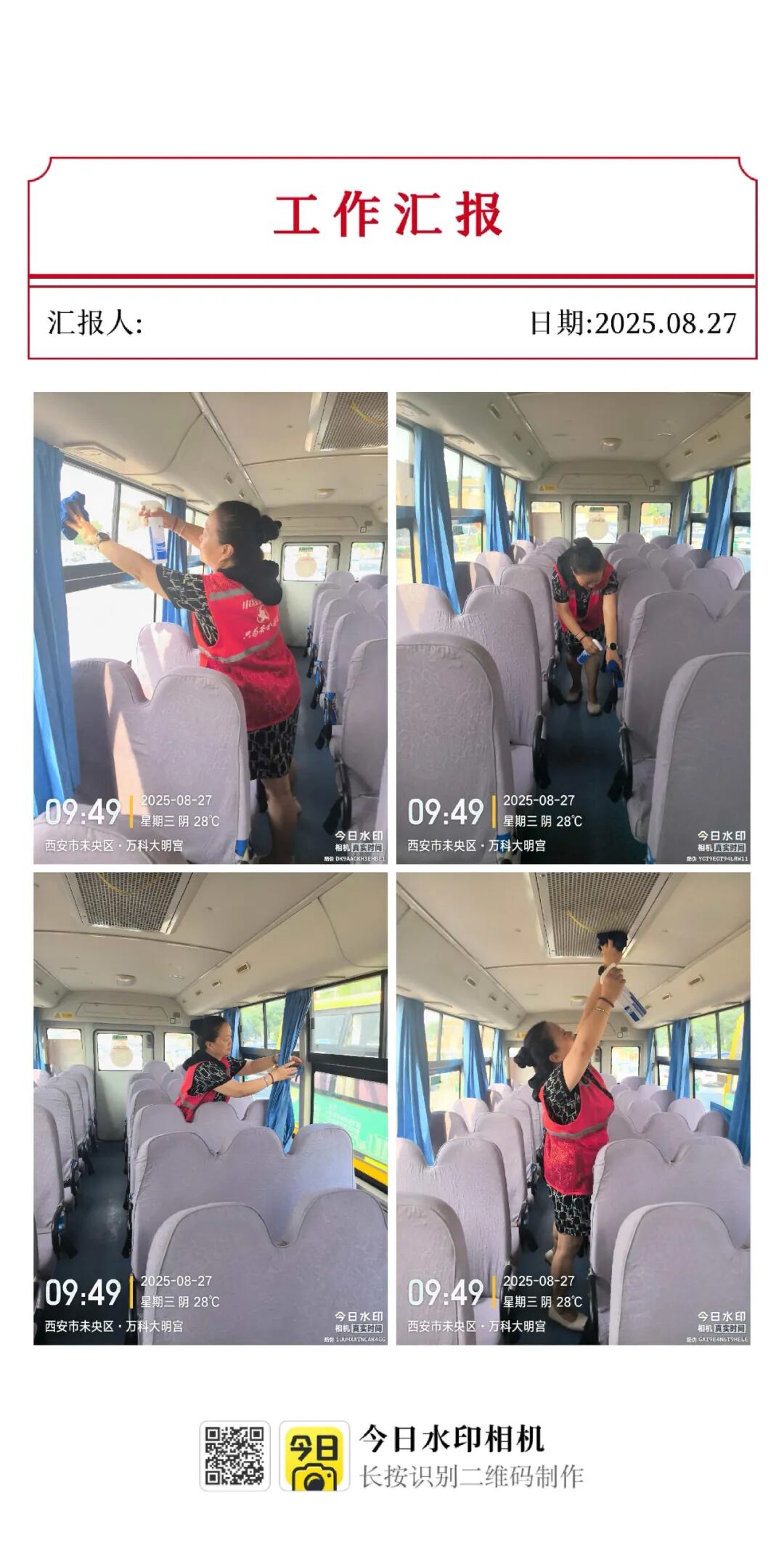 校車就位，安全到位，小紅星貼心守護上學路
