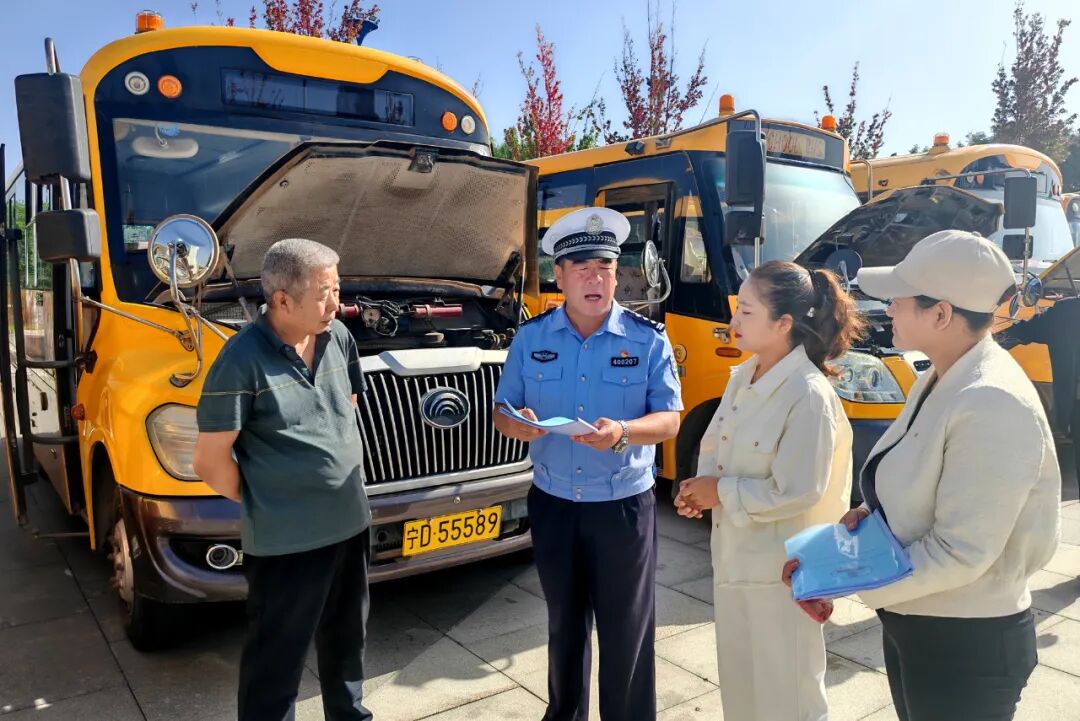 護航開學季 | 固原交警強化校車安全“大檢查”，筑牢學生“平安路”！