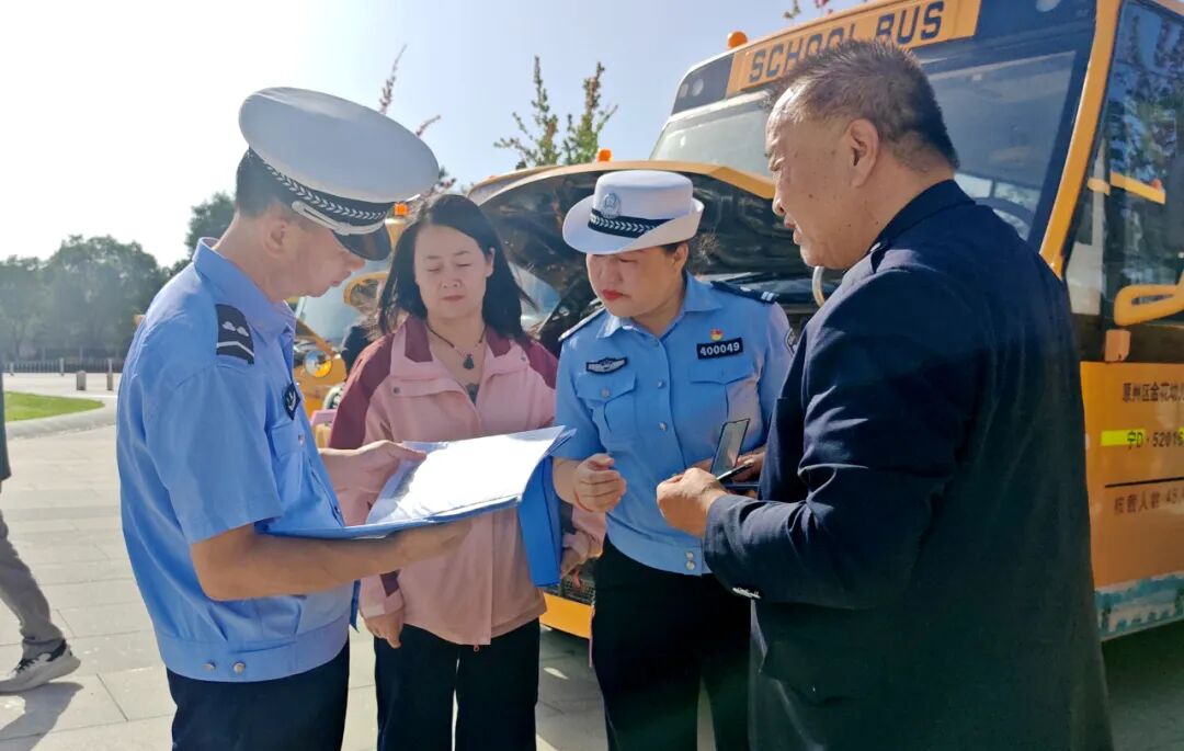 護航開學季 | 固原交警強化校車安全“大檢查”，筑牢學生“平安路”！