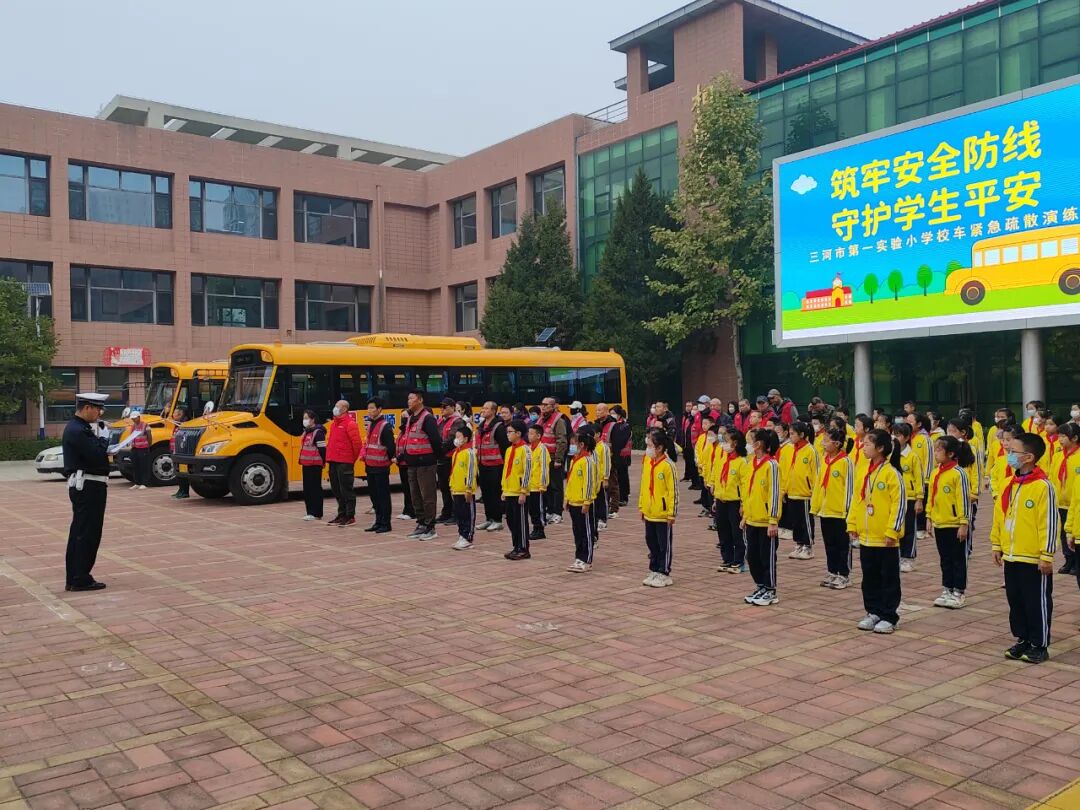 【陽光下的守護(hù)】三河公安交警進(jìn)校園！校車安全演練筑牢平安防線