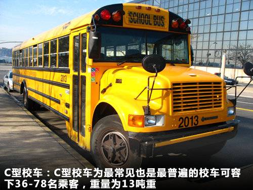 解讀美國校車歷史(圖)