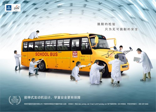 為孩子們的出行保駕護(hù)航 