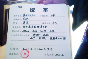 呼和浩特缺乏有效管理，校車路在何方