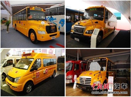 校車品牌集體亮相北京車展 新國標(biāo)成企業(yè)定心丸