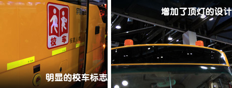 發布新國標校車 宇通預計市場或放緩