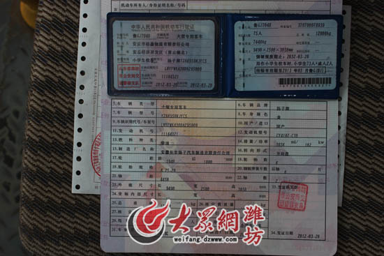 合格證發(fā)票都不符 揚(yáng)子校車再爆手續(xù)造假問題(圖)