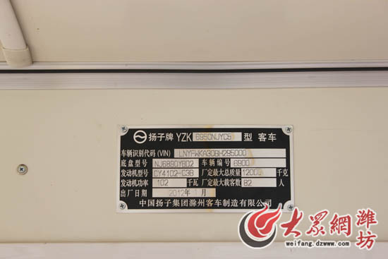 合格證發(fā)票都不符 揚(yáng)子校車再爆手續(xù)造假問題(圖)