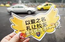 重慶：愛(ài)心車貼穿梭翻飛