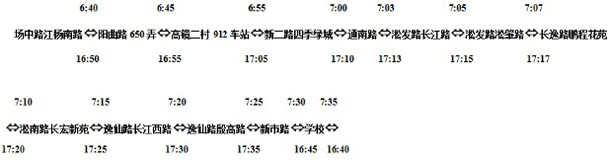 [上海]楊浦區(qū)同濟(jì)大學(xué)實(shí)驗(yàn)學(xué)校校車(chē)線(xiàn)路
