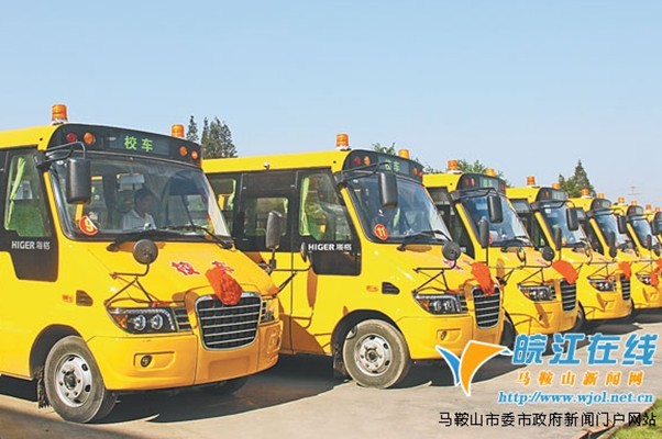 馬鞍山:12輛新校車示范園區(qū)“上崗”