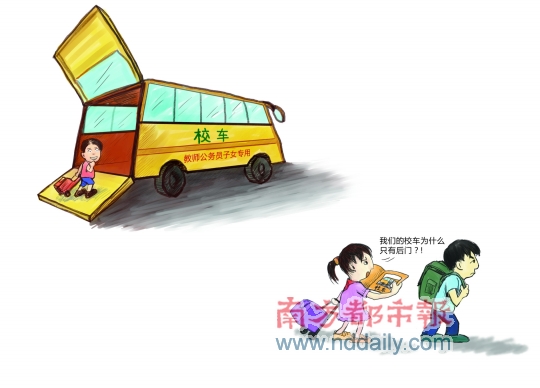 南都漫畫微觀