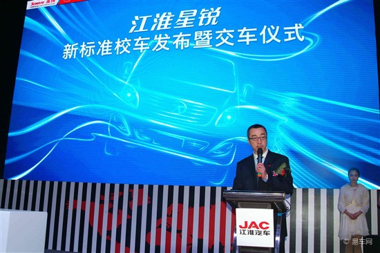 百臺大單交付 江淮星銳領(lǐng)跑專業(yè)校車市場
