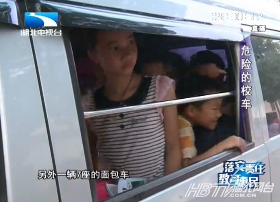 危險(xiǎn)的校車 《落實(shí)責(zé)任 教育惠民》湖北省首場(chǎng)媒體問(wèn)政