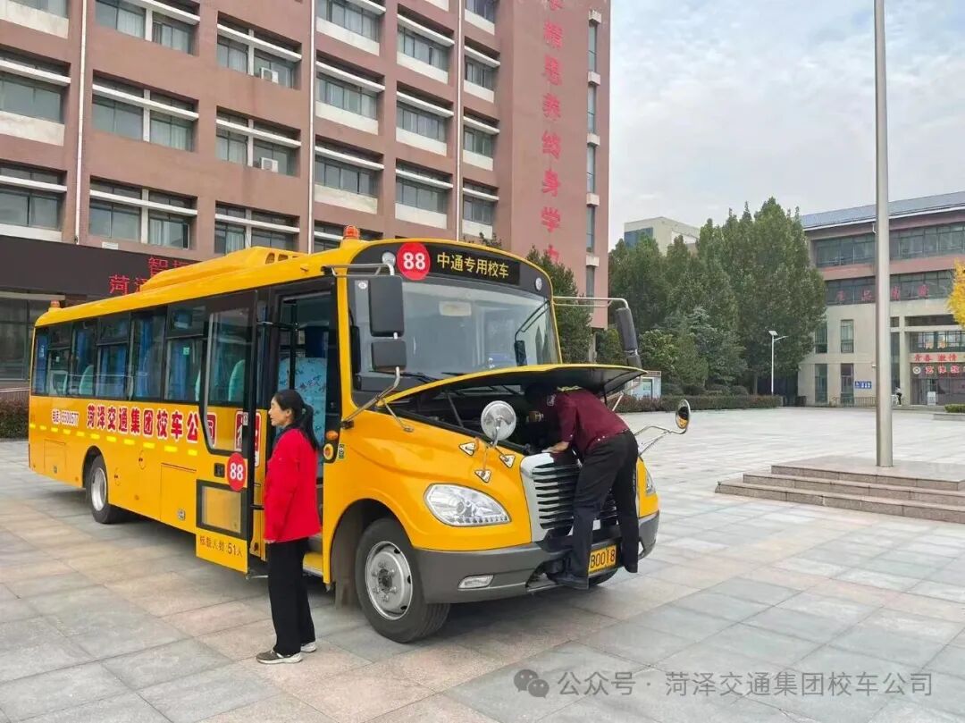 “以練促防·安全護(hù)航”——菏澤交通集團(tuán)校車(chē)公司校車(chē)開(kāi)展應(yīng)急逃生演練活動(dòng)