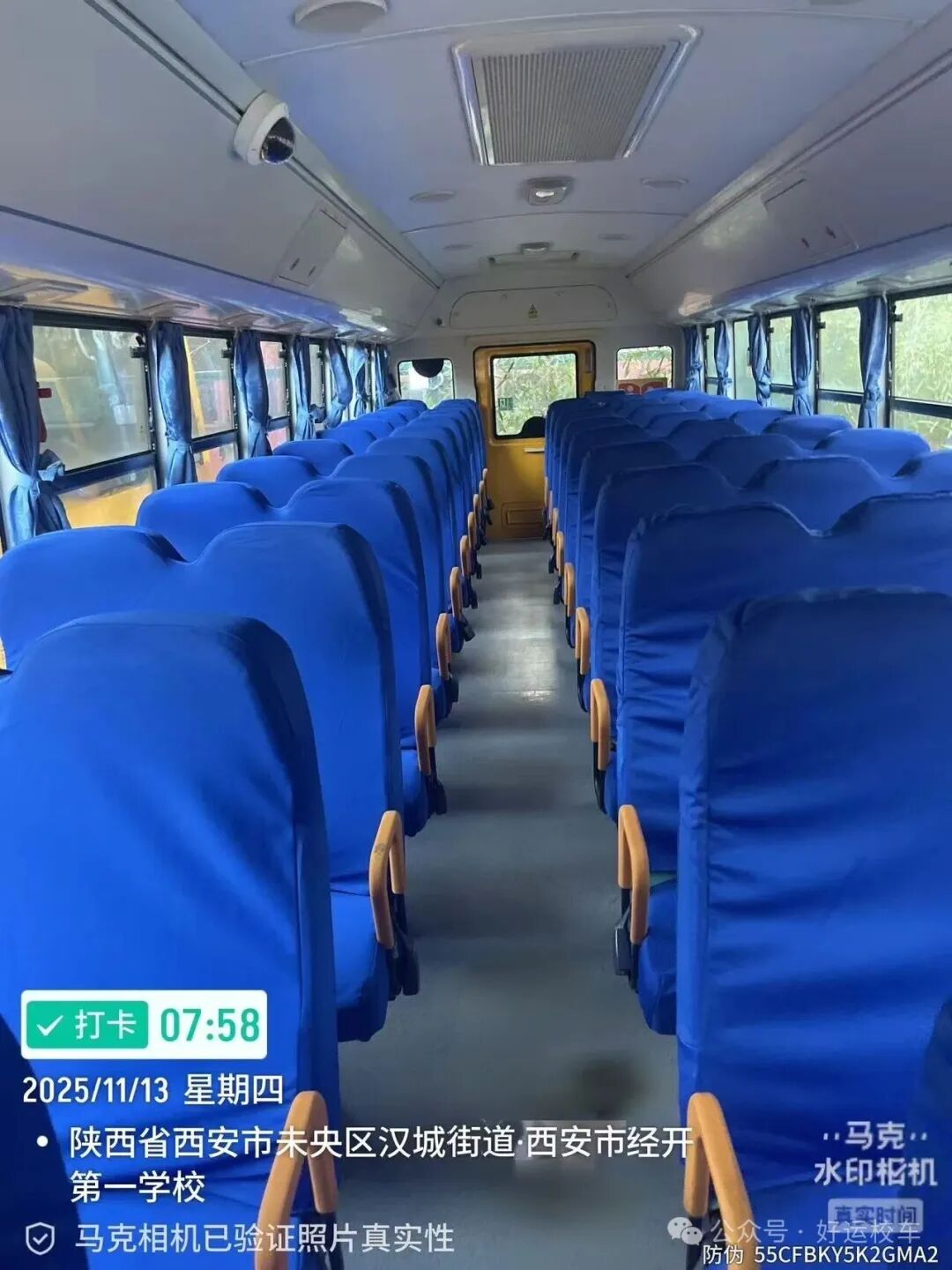 校車日常：衛生清潔