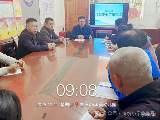 20251211筑牢校車道路安全防線，守護幼兒平安出行(1)573.png