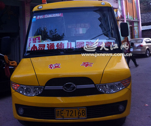 上饒：幼兒園國(guó)標(biāo)校車被叫停