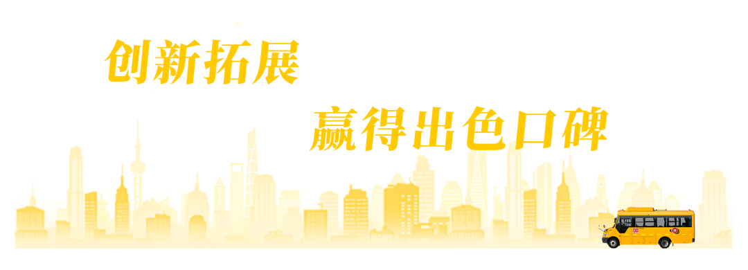 從產(chǎn)品到服務(wù)，宇通校車用愛(ài)守護(hù)鳳臺(tái)學(xué)子上學(xué)路