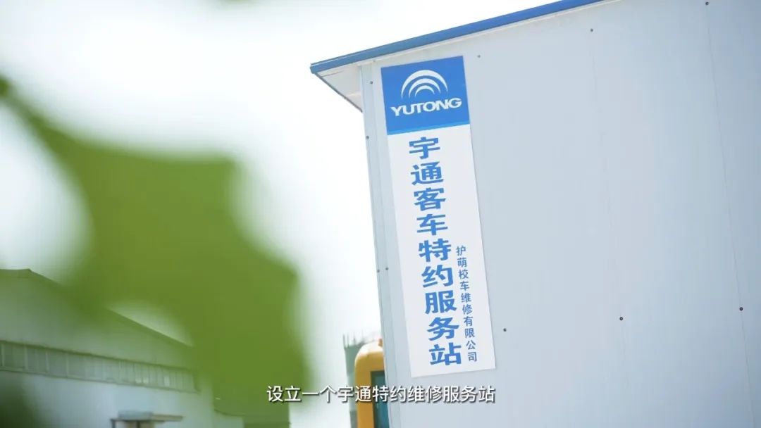 從產(chǎn)品到服務(wù)，宇通校車用愛(ài)守護(hù)鳳臺(tái)學(xué)子上學(xué)路
