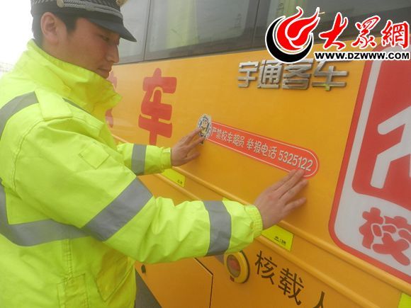 山東省菏澤市巨野縣：交警加強冬季校車管理 守護孩子上學(xué)路