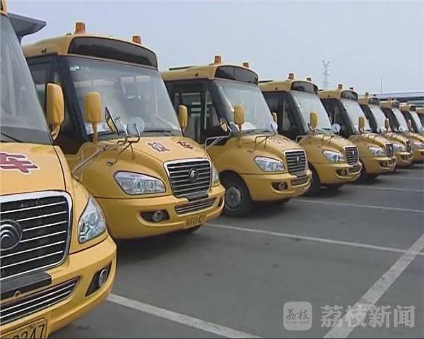 江蘇省淮安市：臨近開學(xué)， 2000余輛鄉(xiāng)鎮(zhèn)校車安全“大體檢”