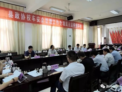 唐河縣政協對“校車安全管理”進行專項民主監督