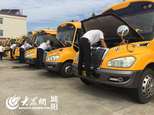迎接開(kāi)學(xué)季 山東城陽(yáng)101部校車(chē)完成健康“體檢”