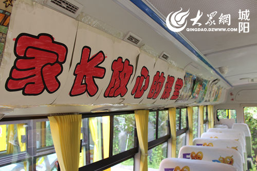 迎接開(kāi)學(xué)季 山東城陽(yáng)101部校車(chē)完成健康“體檢”