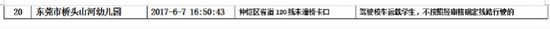 廣東惠州：20輛違法未處理校車被通報