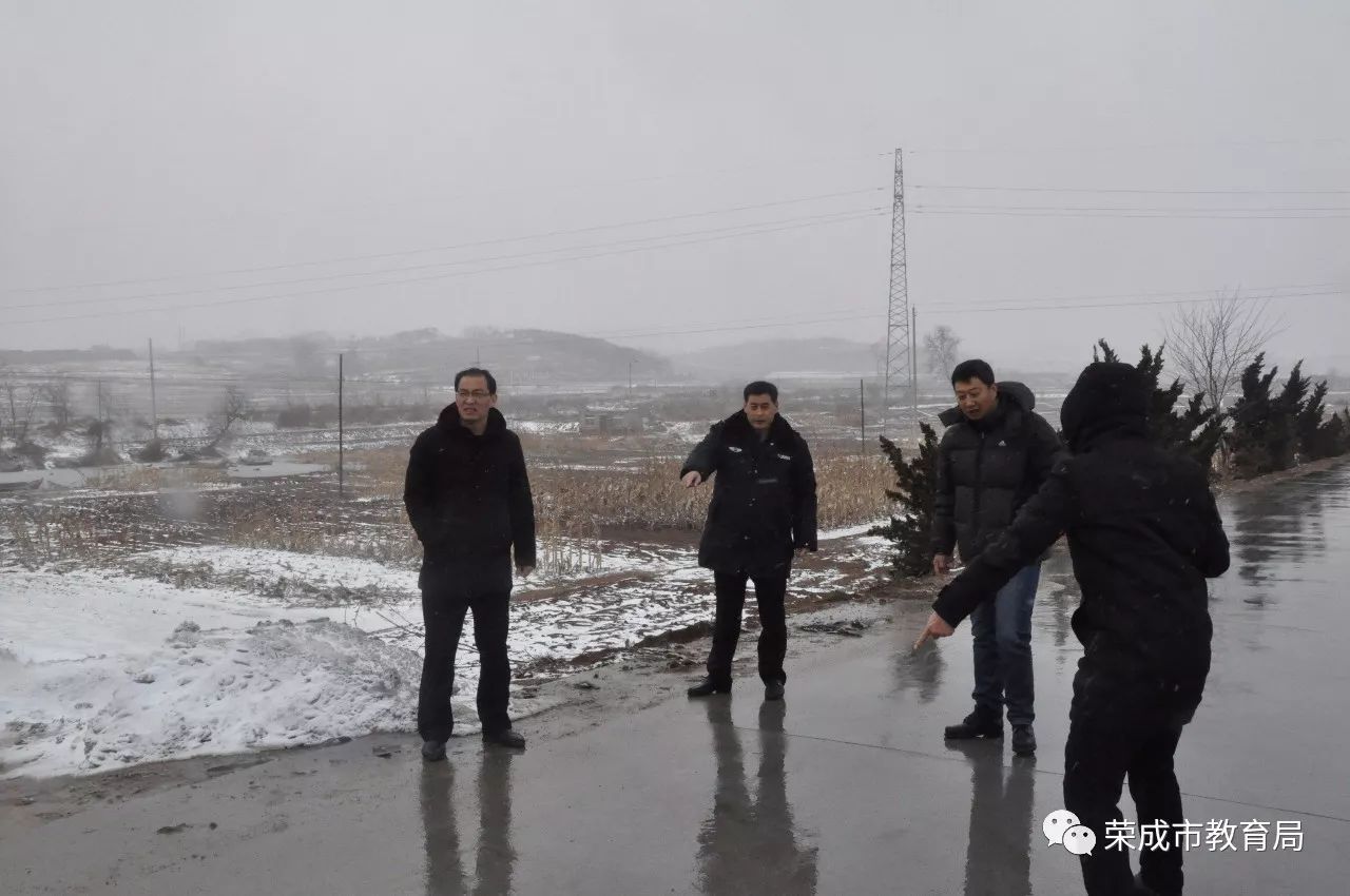 雪后，榮成市教育局對這些校車運(yùn)行路段進(jìn)行考察