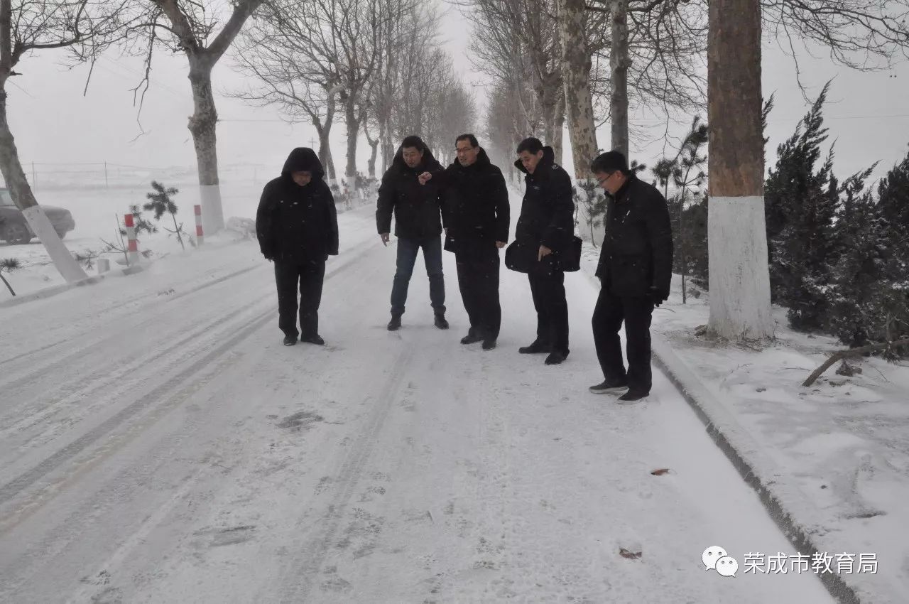 雪后，榮成市教育局對這些校車運(yùn)行路段進(jìn)行考察