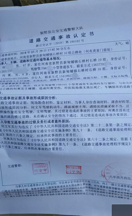 慘??！南陽8歲小學生下校車后橫穿馬路被撞身亡