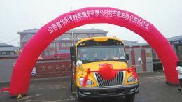 童華陽(yáng)光愛心護(hù)航——記山西童華陽(yáng)光校車服務(wù)有限公司