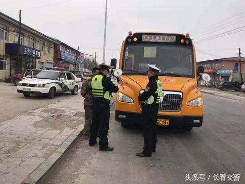 百日攻堅戰丨長春雙陽交警開展校車安全情況突擊檢查 查獲一臺逾期未年檢校車