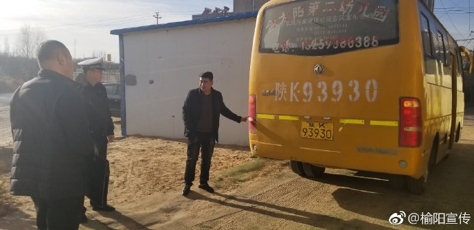 榆陽：繞城大隊聯合區教育局開展幼兒園校車安全檢查