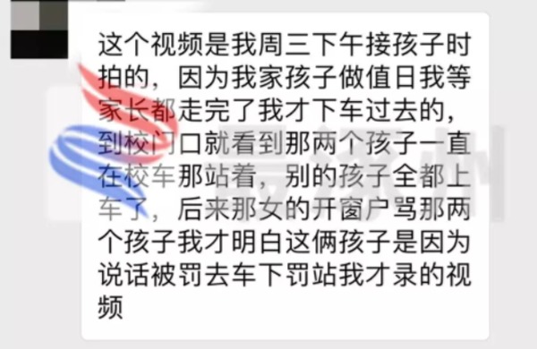 涿州校車照管員零下8℃罰學生學校門口站20分鐘