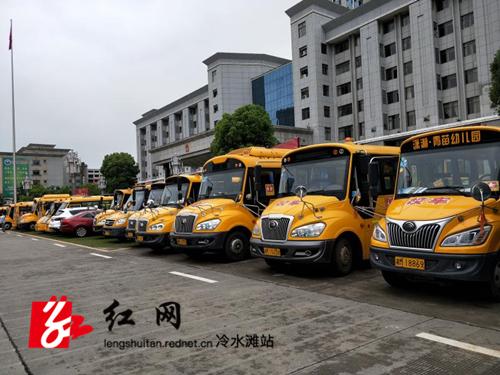 冷水灘：加強(qiáng)校車安全管理 確保學(xué)生上下學(xué)安全