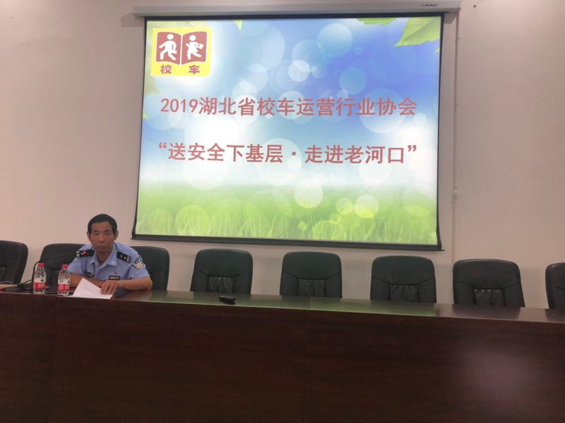 湖北省校車協會送安全下基層，走進老河口
