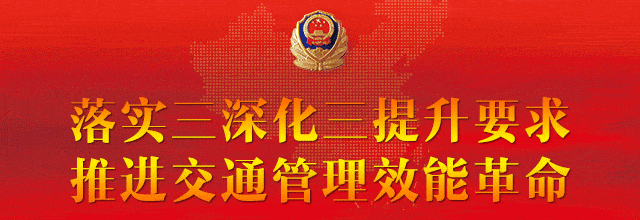 權(quán)威發(fā)布丨責(zé)任重于泰山——校車管理再出組合拳！