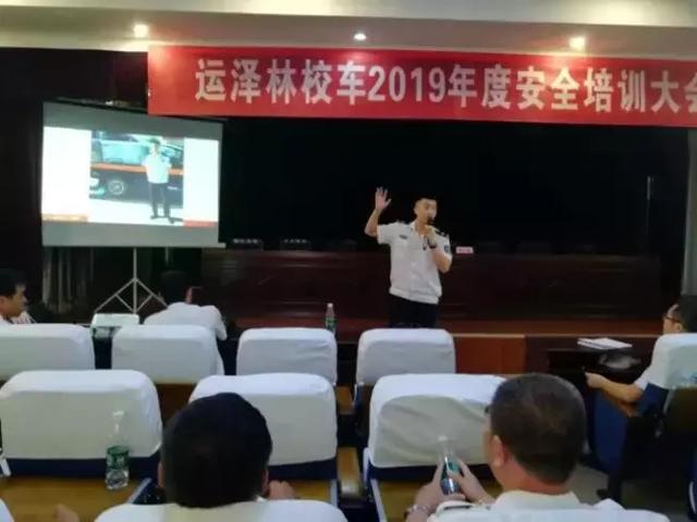 鹽湖區(qū)文旅投：組織召開“運(yùn)澤林校車 2019年度安全培訓(xùn)大會(huì)”