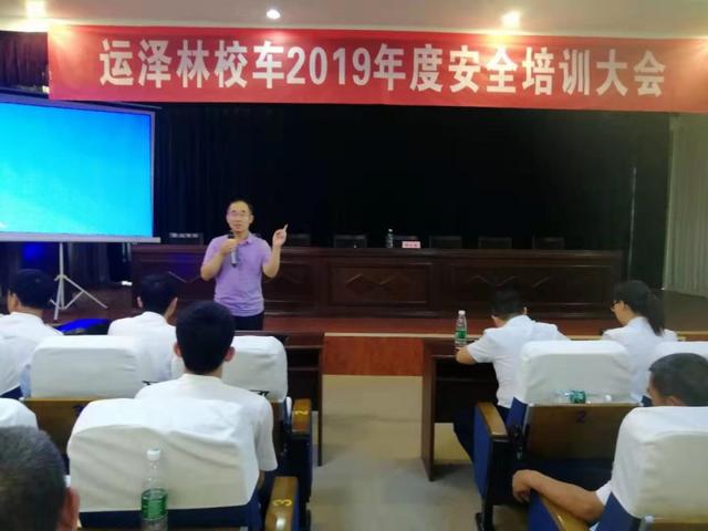 鹽湖區(qū)文旅投：組織召開“運(yùn)澤林校車 2019年度安全培訓(xùn)大會(huì)”