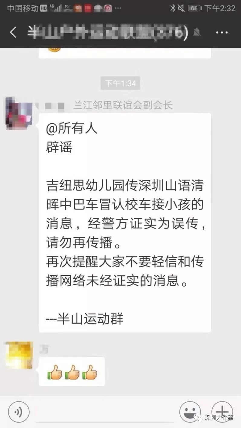 深圳有不明車輛冒充幼兒園校車接孩子？警方介入，真相來了！