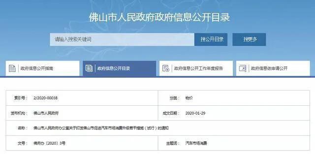 重磅！佛山成首個鼓勵汽車消費的城市，每車補貼2000-5000元不等