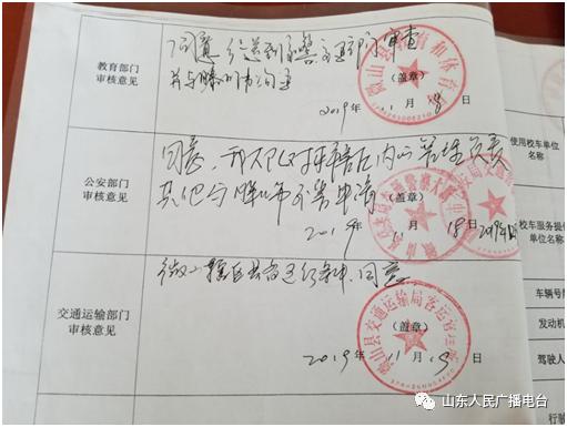 山東?。骸緺幾h】省道旁的交接——跨區域校車一章難蓋，家長望眼欲穿