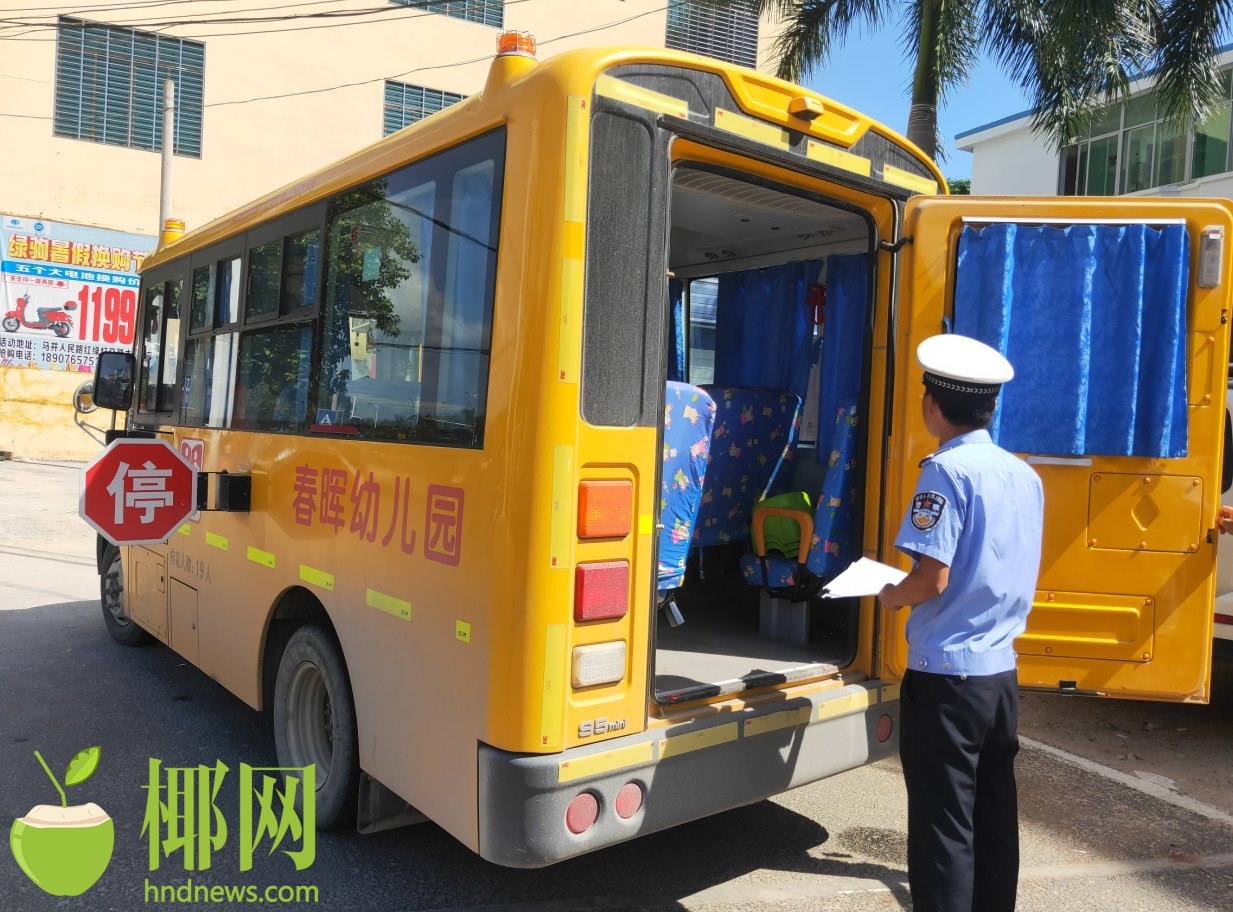 儋州交警檢查幼兒園校車安全：別讓孩子乘坐“三無”黑校車!